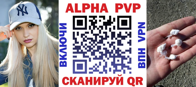 как найти закладки Лебедянь Alfa_PVP СК