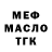 ТГК THC oil Jack Radivan