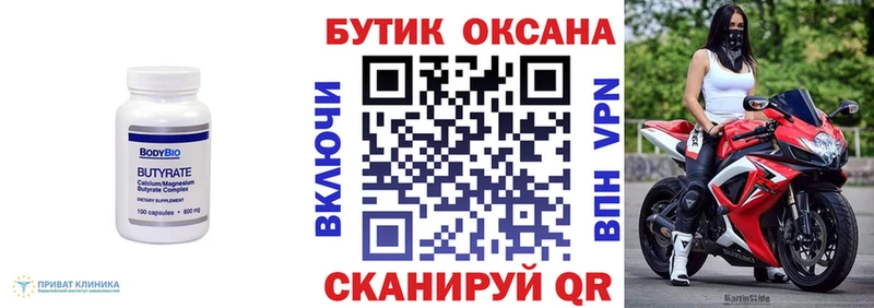 БУТИРАТ оксибутират  хочу   Лебедянь 