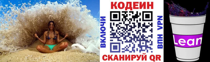мега сайт Лебедянь Кодеин Purple Drank