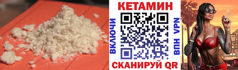 Кетамин VHQ  даркнет сайт  Лебедянь 