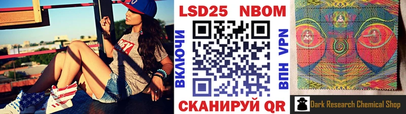 Марки N-bome 1500мкг Лебедянь